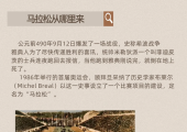 马拉松为什么是42.195公里?来看马拉松的发展史