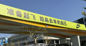 2024上海马拉松Nike文案,很有意思,再发一次