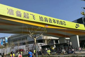 2024上海马拉松Nike文案，很有意思，再发一次